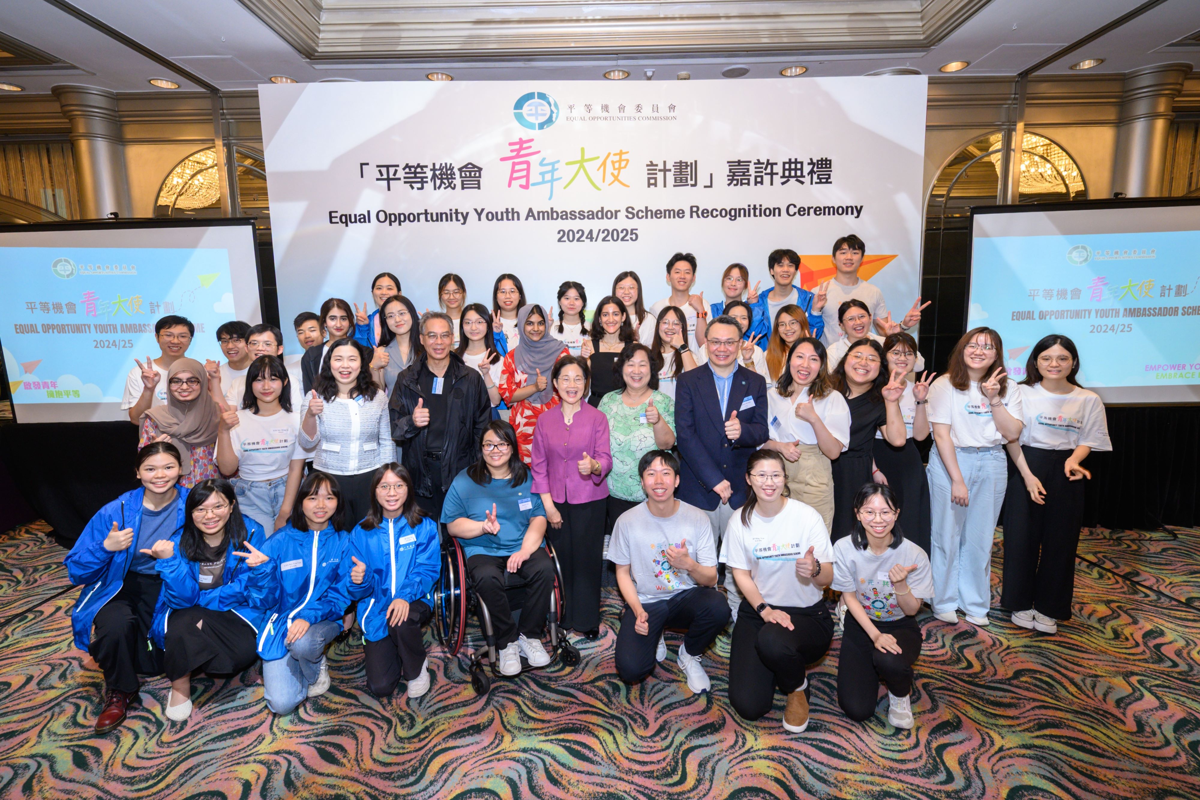 平機會主席林美秀（第二排左五）在「平等機會青年大使計劃2024/25」嘉許典禮見證了數十位大專學生，完成為期半年的計劃。